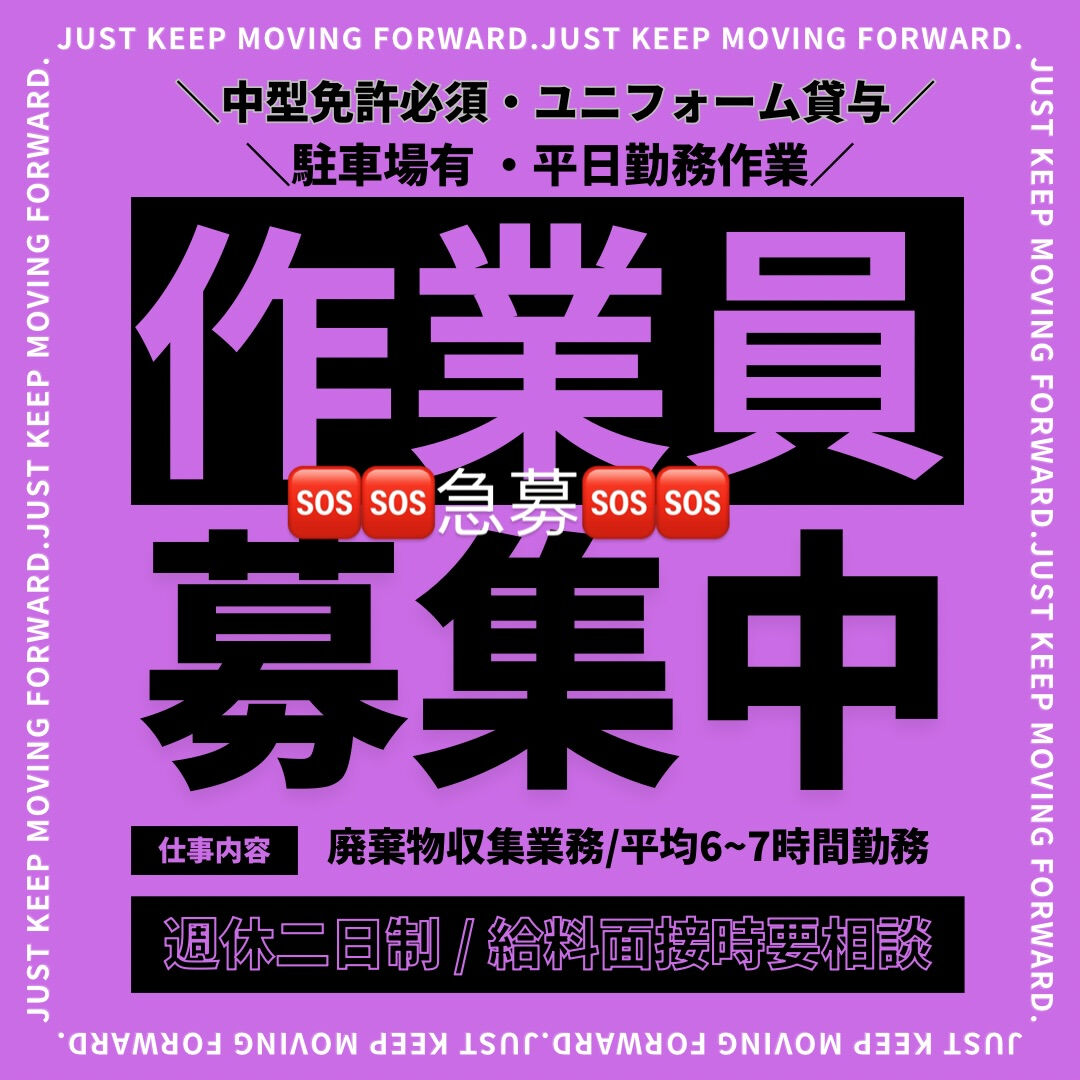 この度弊社では、ドライバーさんを募集しております🙂‍↕️🙏✨