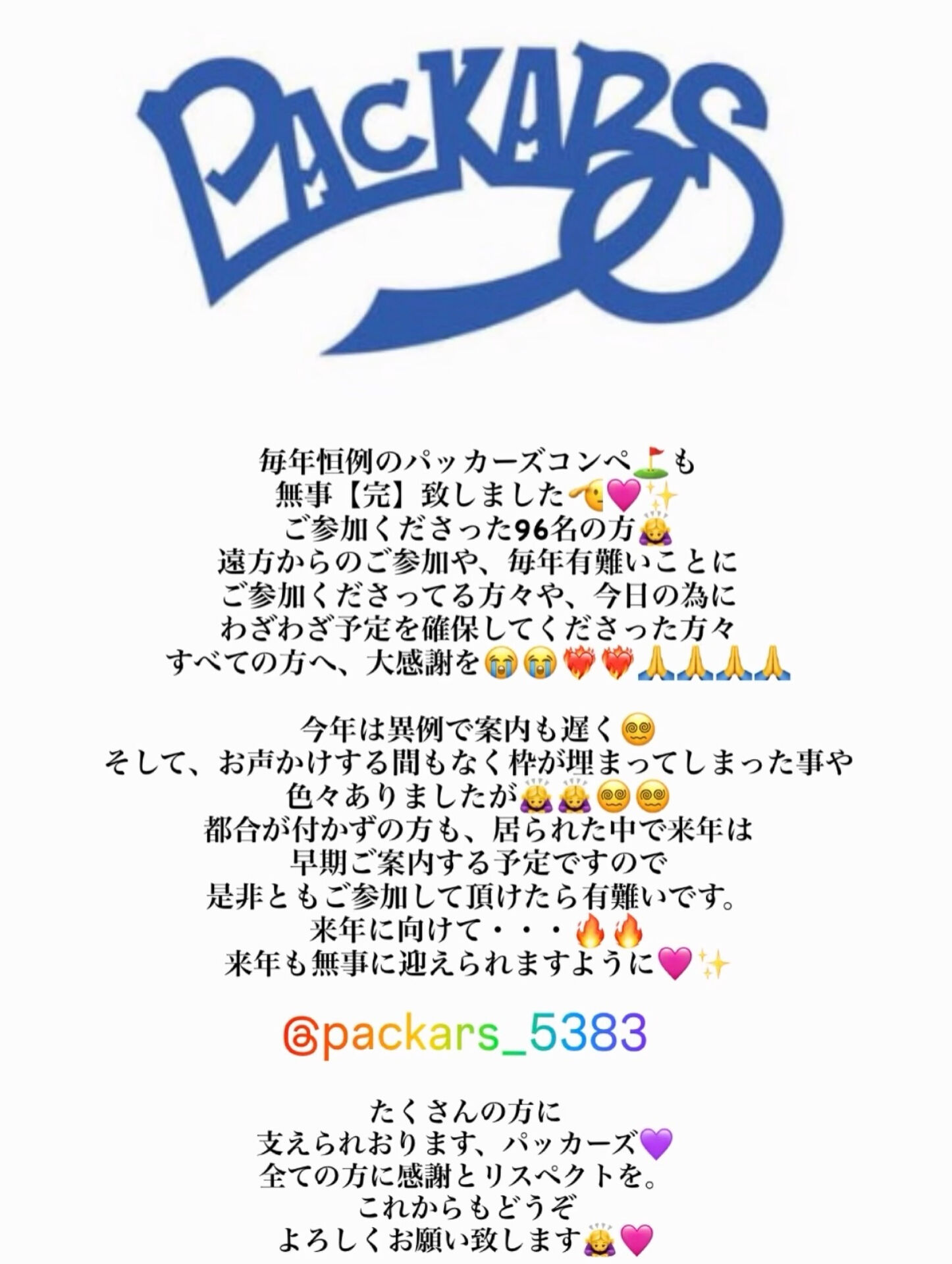 感謝🙏🙏🩷✨✨✨✨