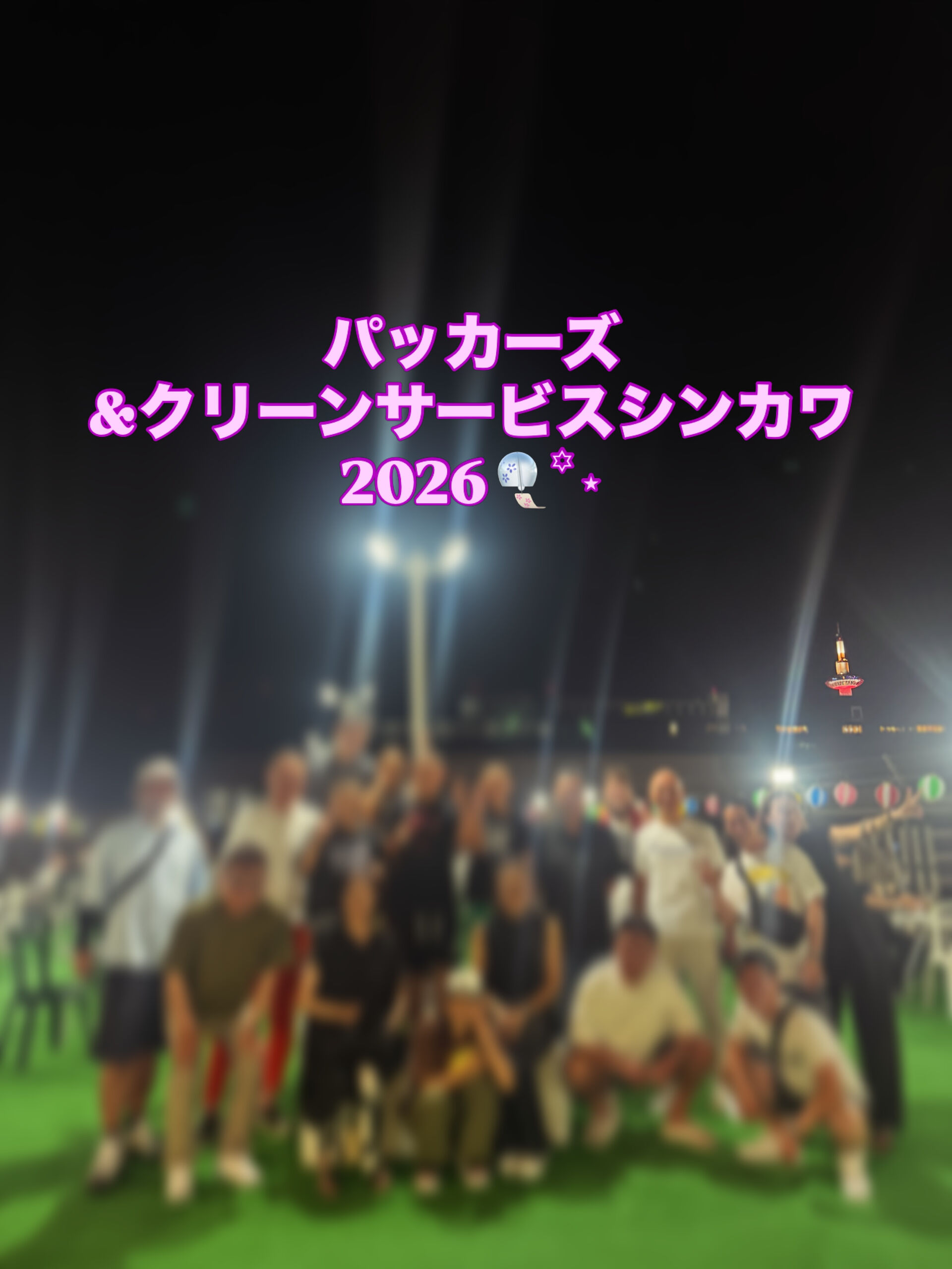 久しぶりの更新となります🙂‍↕️🩷✨
